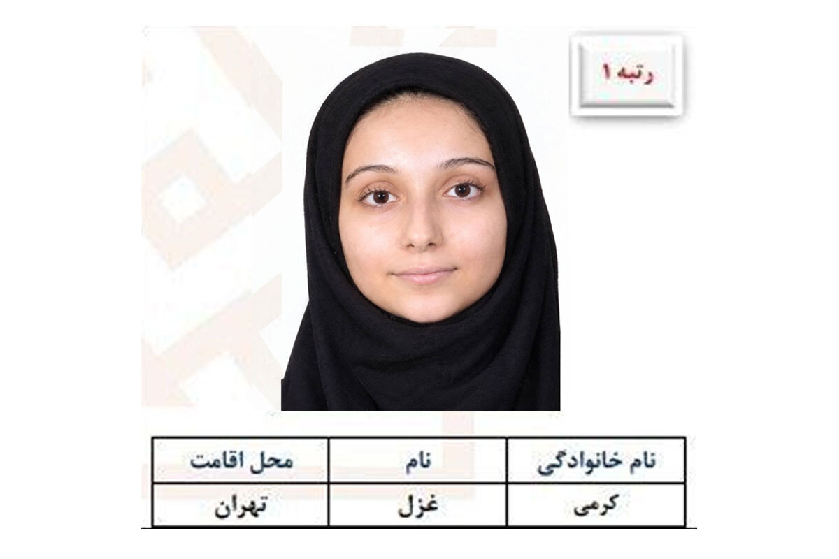 غزل کرمی نفر اول کنکور هنر ۱۴۰۵ کیست؟ + نفرات برتر گروه آزمایشی هنر