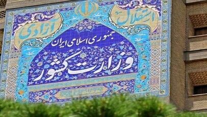 پیوستگی میدان و دیپلماسی؛ بازخوانی هشدارهای وزارت کشور پیرامون مخاطرات قطبی‌سازی در شرایط جنگی