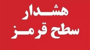 هشدار قرمز هواشناسی خوزستان؛ دمای هوا به ۵۰ درجه و بالاتر می‌رسد