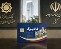 افزایش کالابرگ در راه است؛ جاماندگان تا ۲۱ مهر برای ثبت درخواست فرصت دارند