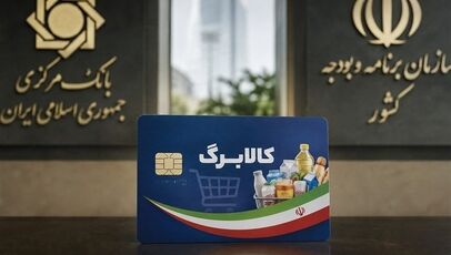 افزایش کالابرگ در راه است؛ جاماندگان تا ۲۱ مهر برای ثبت درخواست فرصت دارند