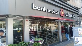 ترکیه مجوز بانک ملت را لغو کرد؛ پایان ۴۴ سال فعالیت در استانبول