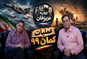 کمان ۹۹؛ بزرگ‌ترین یورش هوایی ایران در آغاز جنگ