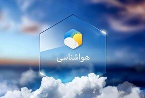 پیش بینی وضعیت آب و هوای خراسان رضوی فردا شنبه ۲۷ تیر ۱۴۰۵ + هواشناسی مشهد فردا