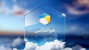 پیش بینی وضعیت آب و هوای خراسان رضوی فردا شنبه ۲۷ تیر ۱۴۰۵ + هواشناسی مشهد فردا