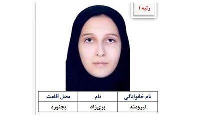 پریزاد نیرومند نفر اول کنکور انسانی ۱۴۰۵ کیست؟ + نفرات برتر گروه آزمایشی علوم انسانی