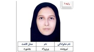 پریزاد نیرومند نفر اول کنکور انسانی ۱۴۰۵ کیست؟ + نفرات برتر گروه آزمایشی علوم انسانی