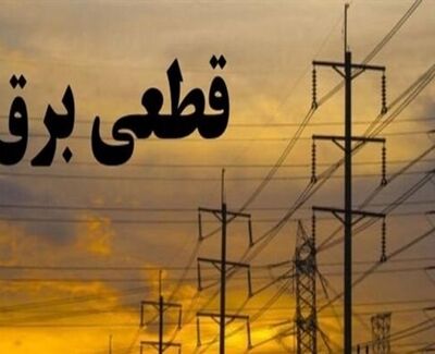 وعده وزارت نیرو برای پایان خاموشی‌ها؛ برطرف شدن محدودیت‌های برق در هفته‌های آتی