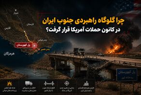پل کهورستان کجاست؟ چرا گلوگاه راهبردی جنوب ایران در کانون حملات آمریکا قرار گرفت؟