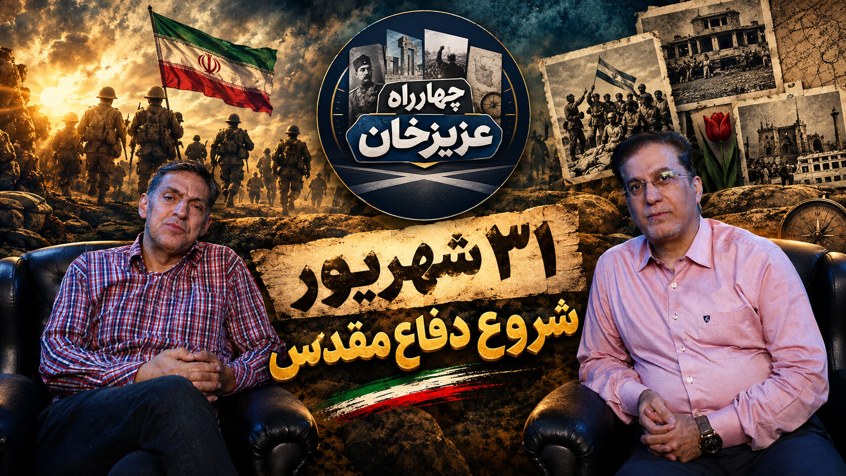 هشت سال دفاع مقدس، واقعیت های یک هفته تاریخی
