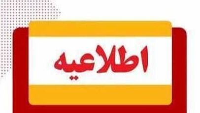 ماجرای فوت مادر باردار در یک مرکز درمانی مازندران/کمیته تخصصی پرونده را پیگیری می‌کند