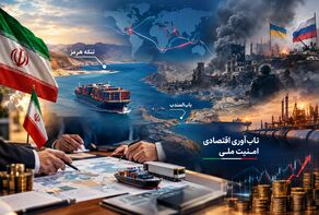 جنگ چندلایه و ضرورت فرماندهی اقتصادی؛ بخش خصوصی باید در متن تصمیم‌گیری باشد