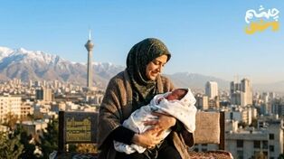 هدیه تازه شهرداری تهران به مادران؛ اعتبار خرید و خدمات فرهنگی برای نوزادان متولد ۱۴۰۵