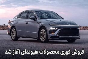 هیوندای برای متقاضیان ایرانی چه برنامه‌ای دارد؟ آغاز فروش چند مدل با تحویل کوتاه‌مدت