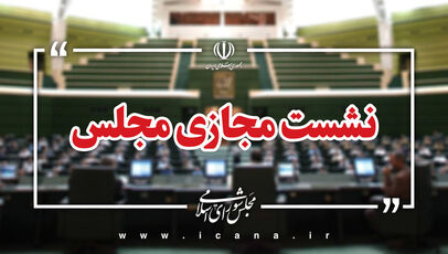 مصاحبه با رسانه‌های معاند ممنوع؛ ماده ۲۲ طرح مقابله با نفوذ تصویب شد