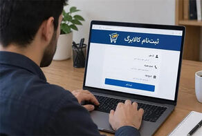 اگر ثبت‌نام کالابرگ را انجام نداده‌اید، این خبر را بخوانید