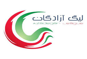 قرعه‌کشی لیگ دسته اول فوتبال برگزار شد