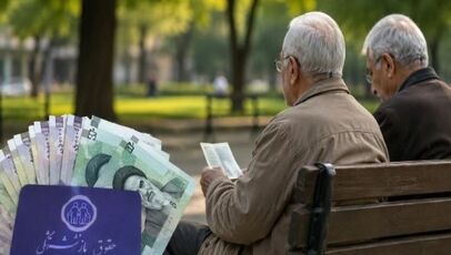 واریز حقوق بازنشستگان شهریور ۱۴۰۵ از ۲۹ شهریور آغاز می‌شود