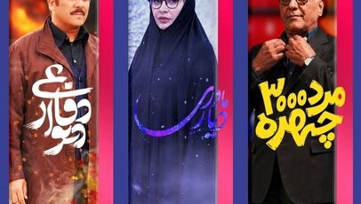 تغییر کنداکتور شبکه سه با پخش سه مجموعه نمایشی جدید