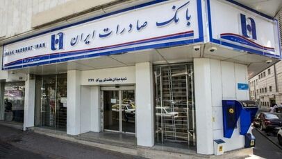 فهرست شعب کشیک بانک صادرات پنجشنبه ۲ مهر ۱۴۰۵