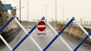 هشدار فوری به مسافران عازم تهران؛ فردا تردد در این آزادراه ممنوع است