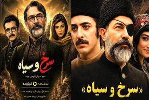 قسمت سوم سریال سرخ و سیاه چه زمانی منتشر می‌شود؟
