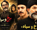 قسمت سوم سریال سرخ و سیاه چه زمانی منتشر می‌شود؟