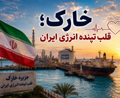 خارک؛ جزیره‌ای که زیر سایه تهدید، زندگی را متوقف نکرد