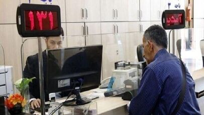 وام ۳۰۰ میلیونی بانک ملی برای بازنشستگان و فرهنگیان؛ اقساط ۶۰ ماهه اعلام شد